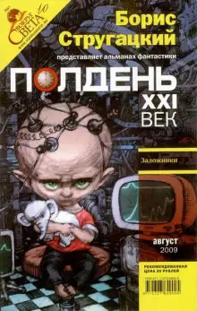 Обложка книги Восемнадцать пуль в голову