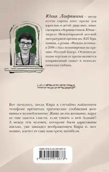 Обложка книги Массаж лезвием меча