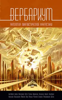 Обложка книги Боевой алфавит