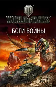 Обложка книги Тридцать первый, жёлтая ворона