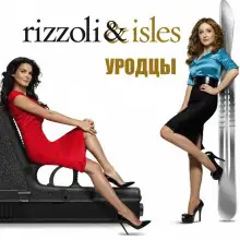 Обложка книги Уродцы