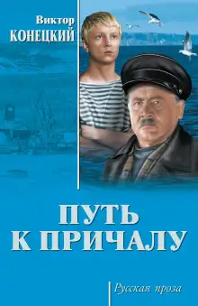 Обложка книги Четверо с ''Даго''