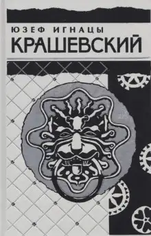 Обложка книги Сумасбродка