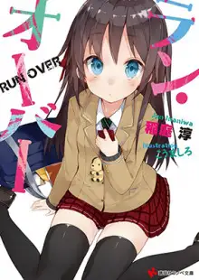 Обложка книги Run Over