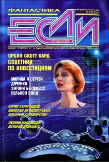Обложка книги Неразлучные