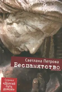 Обложка книги Третьего не дано