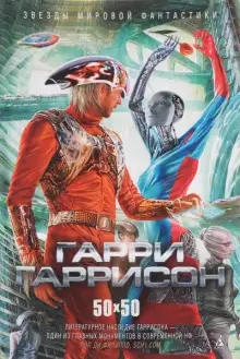 Обложка книги Как умер старый мир