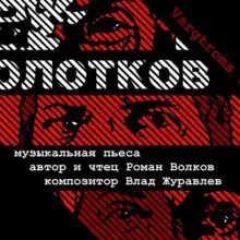 Обложка книги Молотков