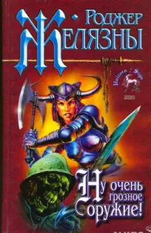 Обложка книги После Победы