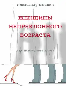Обложка книги Томатный сок