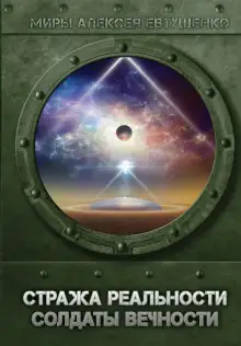 Обложка книги Сделка