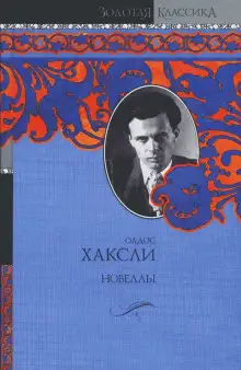 Обложка книги Новеллы
