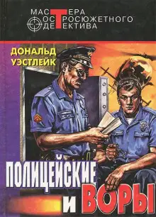 Обложка книги И только потом пожалели