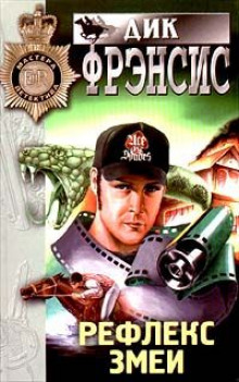 Обложка книги Отражение