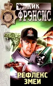 Обложка книги Отражение