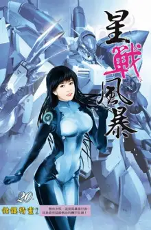 Обложка книги Дракон в небесах