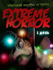 Обложка книги Дух Рождества