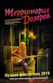 Обложка книги Ночь в палеонтологическом музее