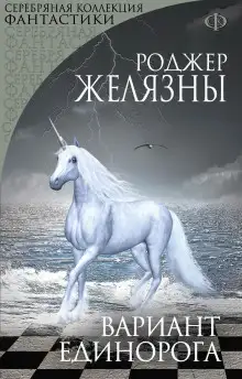 Обложка книги Но не пророк