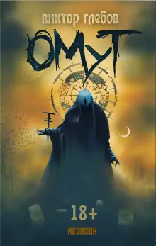 Обложка книги Нимфа