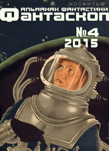 Обложка книги Спасатель