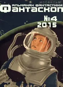 Обложка книги Спасатель