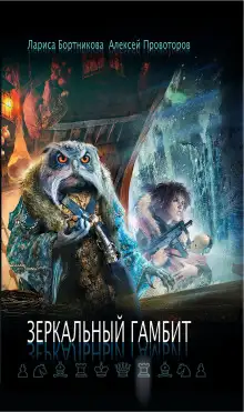 Обложка книги Почти как брат