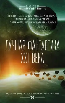 Обложка книги Береговая линия