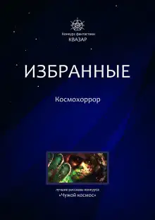 Обложка книги Фантом