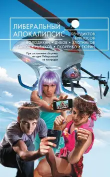 Обложка книги Дневник Маллигана