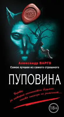 Обложка книги Достал