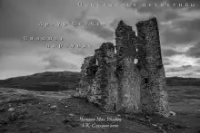 Обложка книги Сияющая пирамида