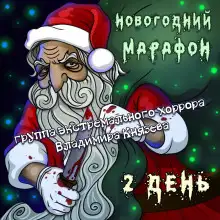 Обложка книги Рождество у Патерсонов