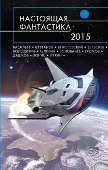 Обложка книги Аллея героев
