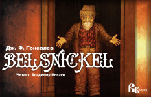 Обложка книги Бельшникель