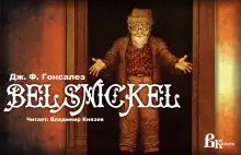 Обложка книги Бельшникель