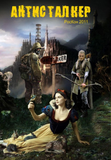 Обложка книги Лёд