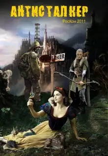 Обложка книги Лёд