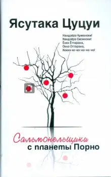 Обложка книги Последний курильщик