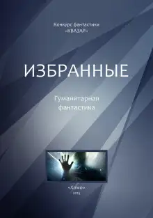 Обложка книги Карлсон, который живёт