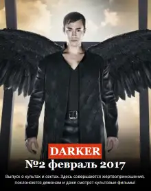 Обложка книги Город светлячков