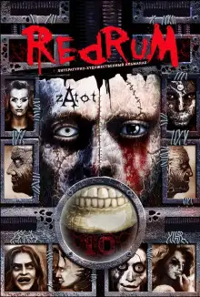 Обложка книги Колодец