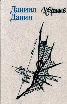 Обложка книги Дневник одного года, или Монолог-67