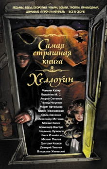 Обложка книги А за окном снежинки тают...