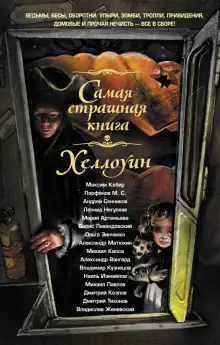 Обложка книги А за окном снежинки тают...