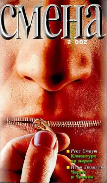 Обложка книги Считайте несчастным случаем