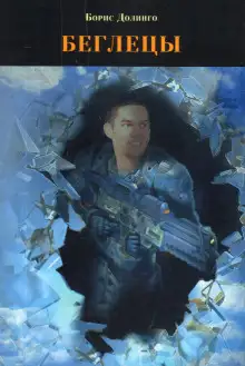 Обложка книги Хранитель Земли