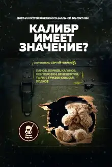 Обложка книги Тихий час