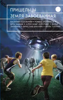 Обложка книги Внучок