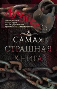 Обложка книги Древо